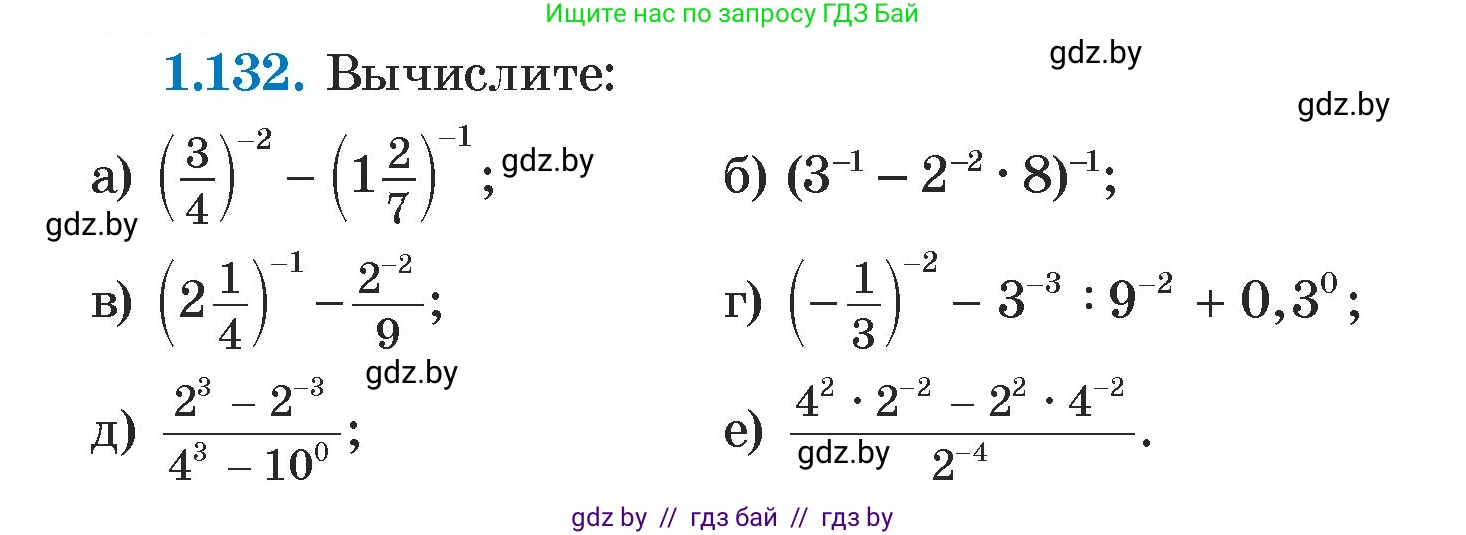 Алгебра, 7 класс Учебник, авторы: Арефьева Ирина Глебовна, Пирютко Ольга Николаевна, издательство Народная асвета, Минск, 2022, зелёного цвета, страница 30, номер 1.132, Условие