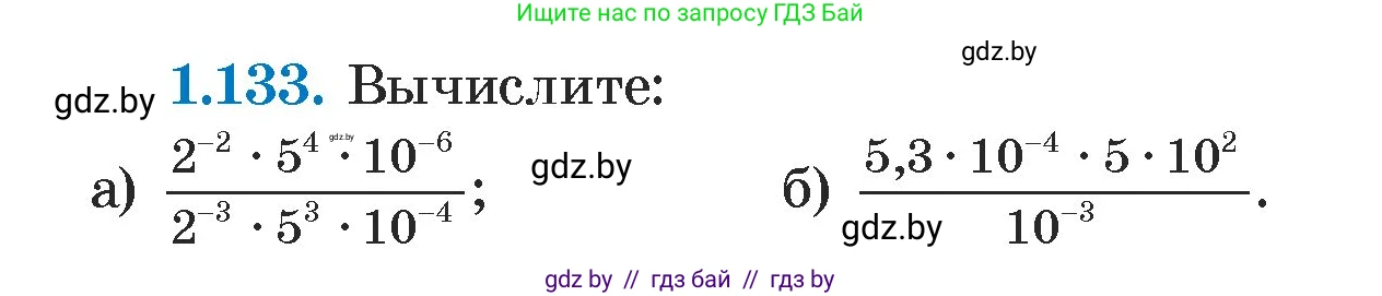 Алгебра, 7 класс Учебник, авторы: Арефьева Ирина Глебовна, Пирютко Ольга Николаевна, издательство Народная асвета, Минск, 2022, зелёного цвета, страница 30, номер 1.133, Условие