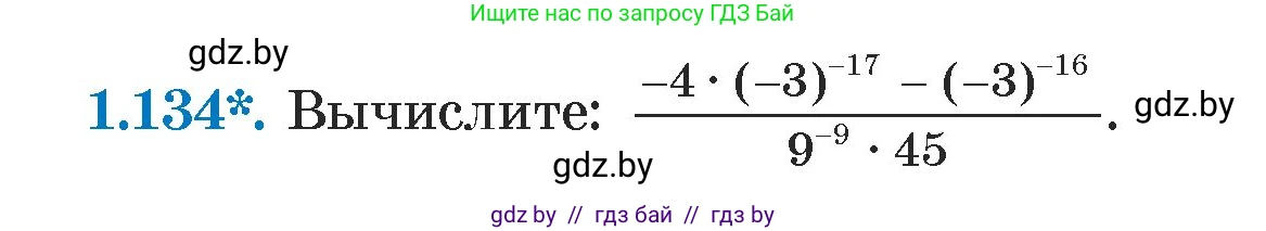 Алгебра, 7 класс Учебник, авторы: Арефьева Ирина Глебовна, Пирютко Ольга Николаевна, издательство Народная асвета, Минск, 2022, зелёного цвета, страница 30, номер 1.134, Условие