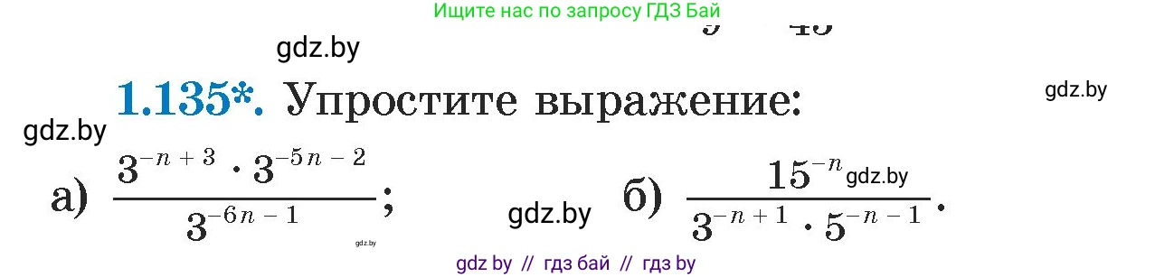 Алгебра, 7 класс Учебник, авторы: Арефьева Ирина Глебовна, Пирютко Ольга Николаевна, издательство Народная асвета, Минск, 2022, зелёного цвета, страница 30, номер 1.135, Условие