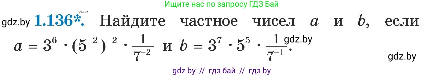 Алгебра, 7 класс Учебник, авторы: Арефьева Ирина Глебовна, Пирютко Ольга Николаевна, издательство Народная асвета, Минск, 2022, зелёного цвета, страница 30, номер 1.136, Условие