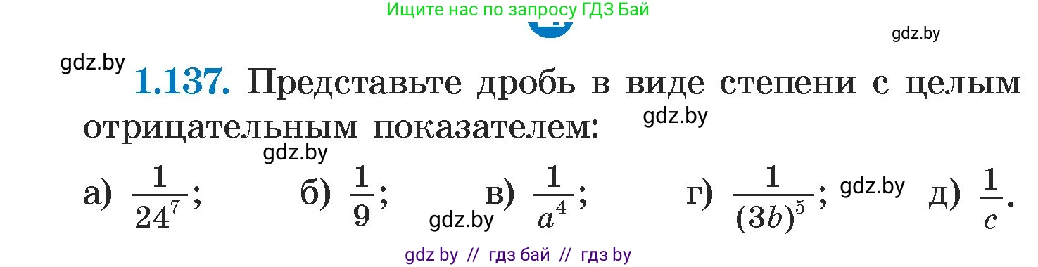 Алгебра, 7 класс Учебник, авторы: Арефьева Ирина Глебовна, Пирютко Ольга Николаевна, издательство Народная асвета, Минск, 2022, зелёного цвета, страница 30, номер 1.137, Условие