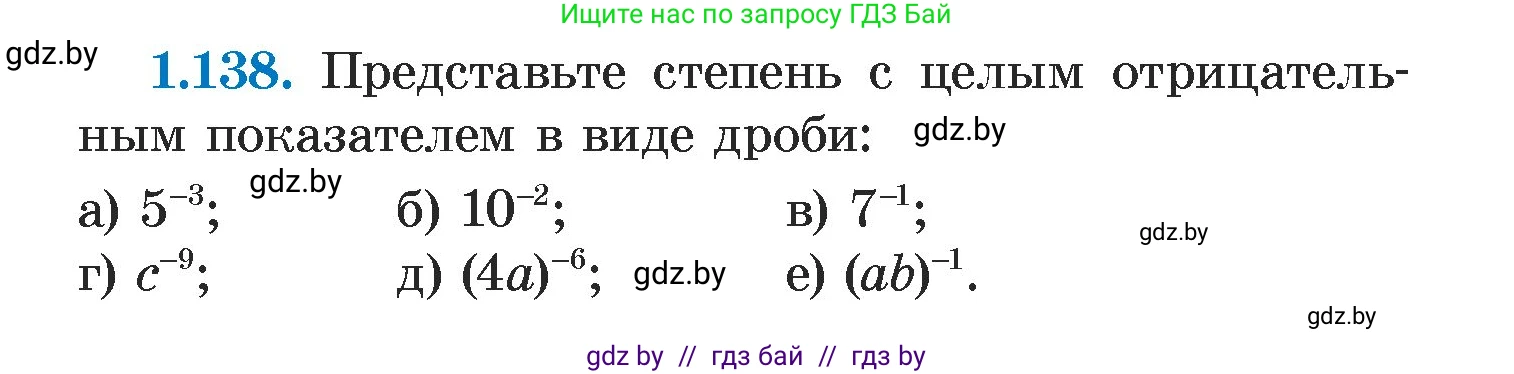 Алгебра, 7 класс Учебник, авторы: Арефьева Ирина Глебовна, Пирютко Ольга Николаевна, издательство Народная асвета, Минск, 2022, зелёного цвета, страница 30, номер 1.138, Условие