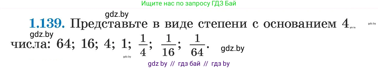Алгебра, 7 класс Учебник, авторы: Арефьева Ирина Глебовна, Пирютко Ольга Николаевна, издательство Народная асвета, Минск, 2022, зелёного цвета, страница 31, номер 1.139, Условие