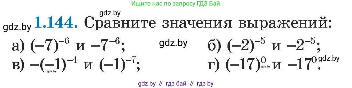 Алгебра, 7 класс Учебник, авторы: Арефьева Ирина Глебовна, Пирютко Ольга Николаевна, издательство Народная асвета, Минск, 2022, зелёного цвета, страница 31, номер 1.144, Условие