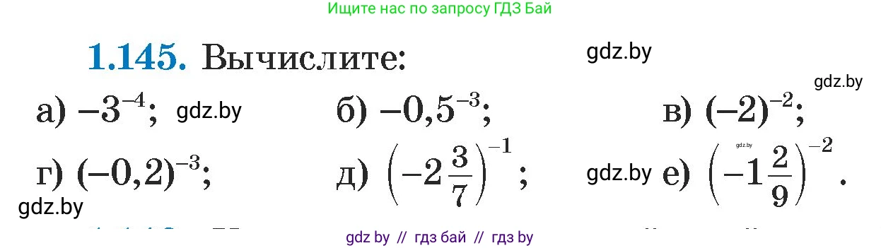 Алгебра, 7 класс Учебник, авторы: Арефьева Ирина Глебовна, Пирютко Ольга Николаевна, издательство Народная асвета, Минск, 2022, зелёного цвета, страница 31, номер 1.145, Условие