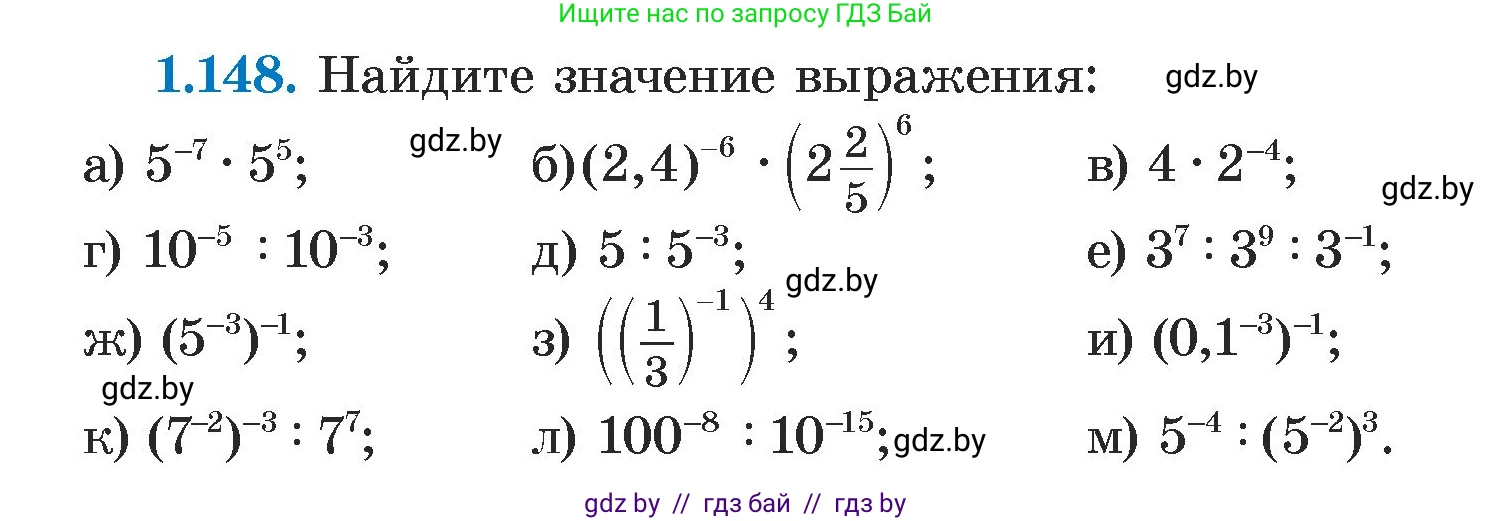 Алгебра, 7 класс Учебник, авторы: Арефьева Ирина Глебовна, Пирютко Ольга Николаевна, издательство Народная асвета, Минск, 2022, зелёного цвета, страница 32, номер 1.148, Условие