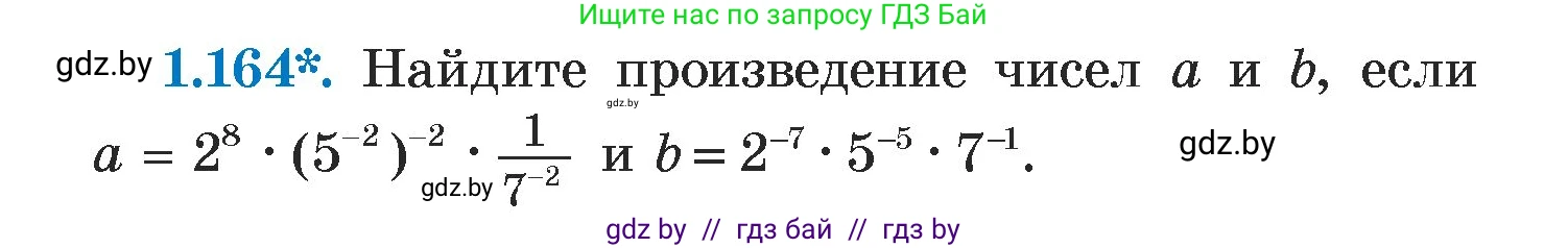 Алгебра, 7 класс Учебник, авторы: Арефьева Ирина Глебовна, Пирютко Ольга Николаевна, издательство Народная асвета, Минск, 2022, зелёного цвета, страница 34, номер 1.164, Условие