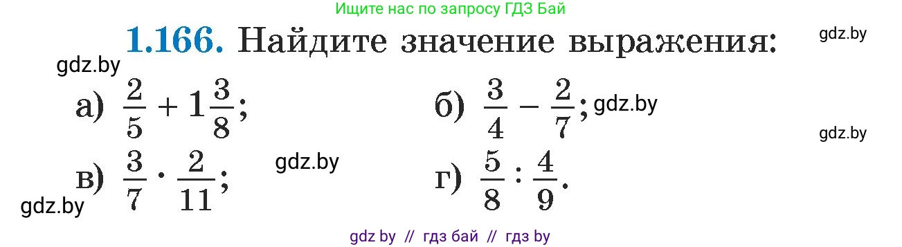 Алгебра, 7 класс Учебник, авторы: Арефьева Ирина Глебовна, Пирютко Ольга Николаевна, издательство Народная асвета, Минск, 2022, зелёного цвета, страница 34, номер 1.166, Условие