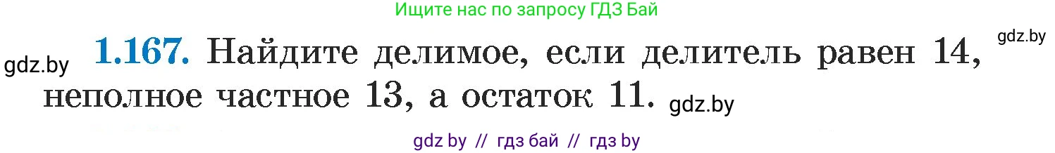 Алгебра, 7 класс Учебник, авторы: Арефьева Ирина Глебовна, Пирютко Ольга Николаевна, издательство Народная асвета, Минск, 2022, зелёного цвета, страница 34, номер 1.167, Условие