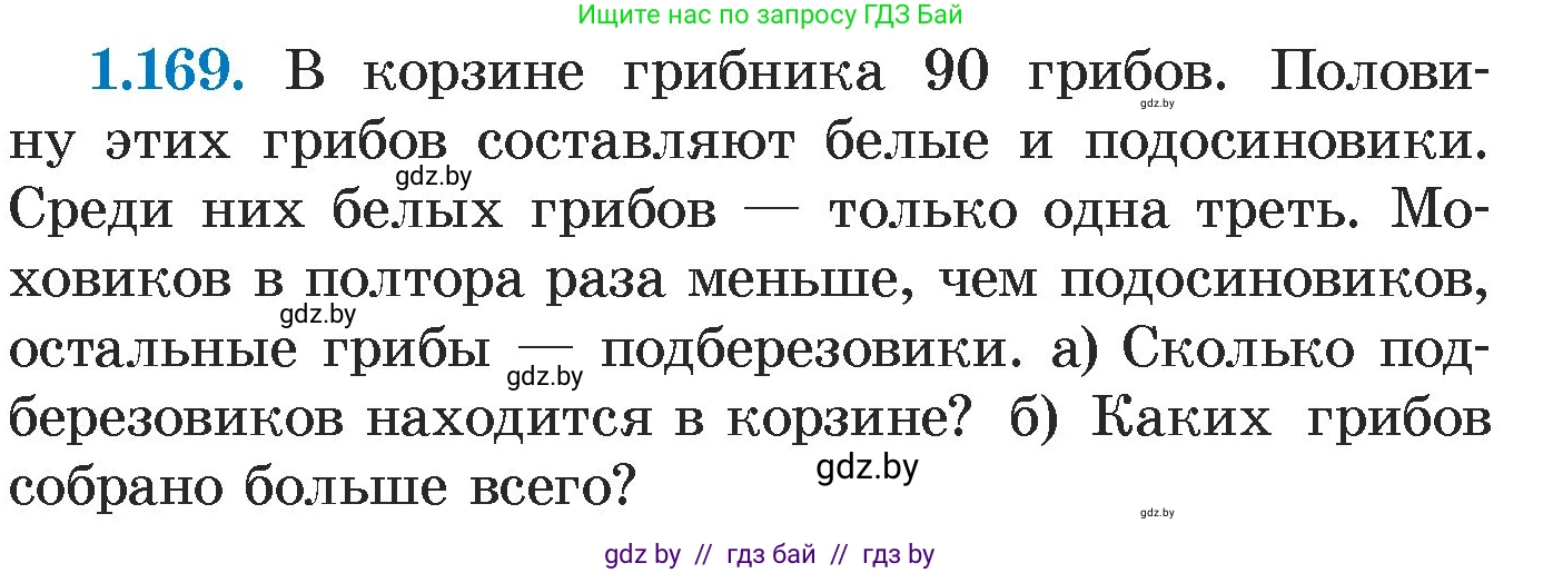 Алгебра, 7 класс Учебник, авторы: Арефьева Ирина Глебовна, Пирютко Ольга Николаевна, издательство Народная асвета, Минск, 2022, зелёного цвета, страница 34, номер 1.169, Условие