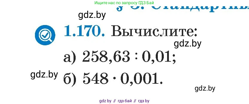 Алгебра, 7 класс Учебник, авторы: Арефьева Ирина Глебовна, Пирютко Ольга Николаевна, издательство Народная асвета, Минск, 2022, зелёного цвета, страница 34, номер 1.170, Условие
