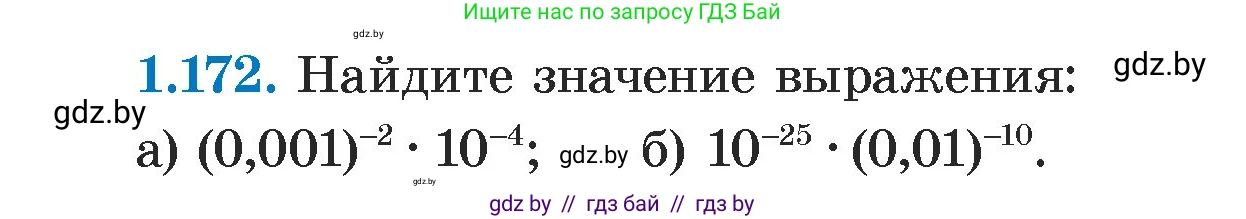Алгебра, 7 класс Учебник, авторы: Арефьева Ирина Глебовна, Пирютко Ольга Николаевна, издательство Народная асвета, Минск, 2022, зелёного цвета, страница 35, номер 1.172, Условие