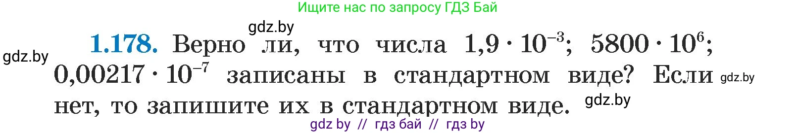 Алгебра, 7 класс Учебник, авторы: Арефьева Ирина Глебовна, Пирютко Ольга Николаевна, издательство Народная асвета, Минск, 2022, зелёного цвета, страница 38, номер 1.178, Условие
