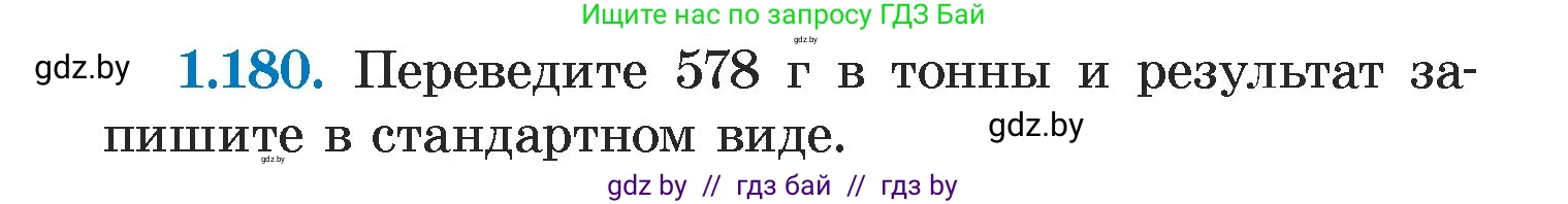 Алгебра, 7 класс Учебник, авторы: Арефьева Ирина Глебовна, Пирютко Ольга Николаевна, издательство Народная асвета, Минск, 2022, зелёного цвета, страница 38, номер 1.180, Условие