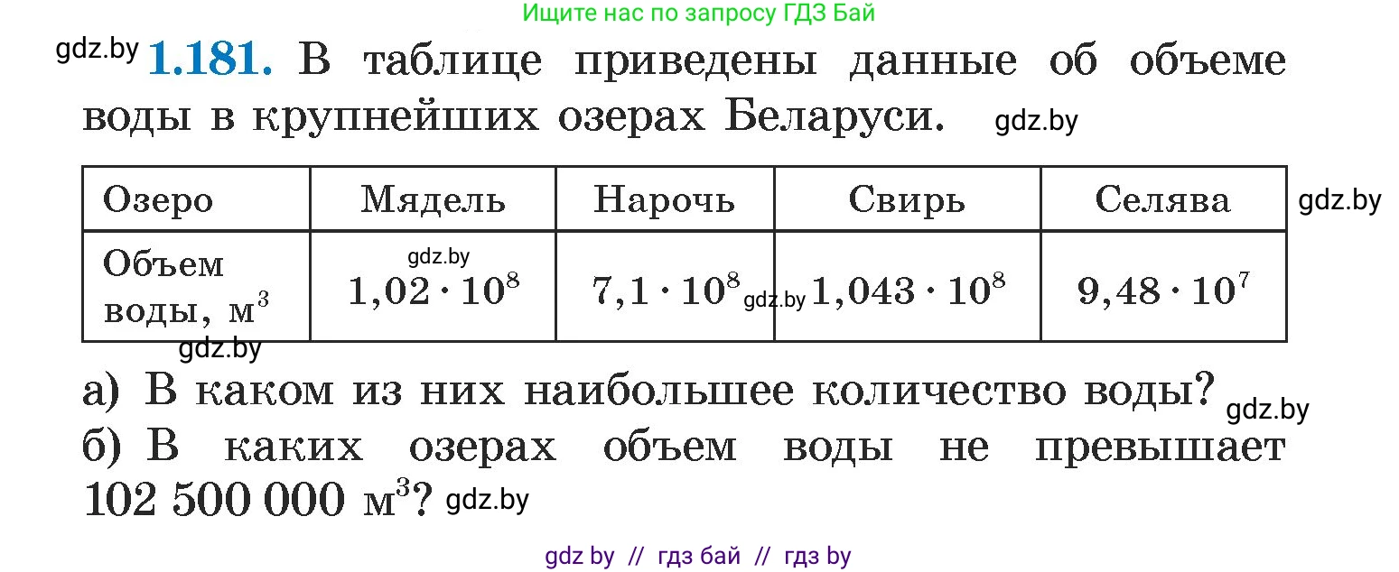 Алгебра, 7 класс Учебник, авторы: Арефьева Ирина Глебовна, Пирютко Ольга Николаевна, издательство Народная асвета, Минск, 2022, зелёного цвета, страница 38, номер 1.181, Условие