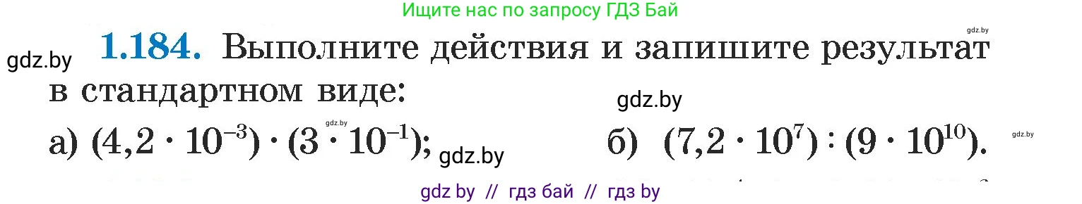 Алгебра, 7 класс Учебник, авторы: Арефьева Ирина Глебовна, Пирютко Ольга Николаевна, издательство Народная асвета, Минск, 2022, зелёного цвета, страница 38, номер 1.184, Условие