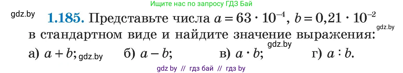 Алгебра, 7 класс Учебник, авторы: Арефьева Ирина Глебовна, Пирютко Ольга Николаевна, издательство Народная асвета, Минск, 2022, зелёного цвета, страница 38, номер 1.185, Условие