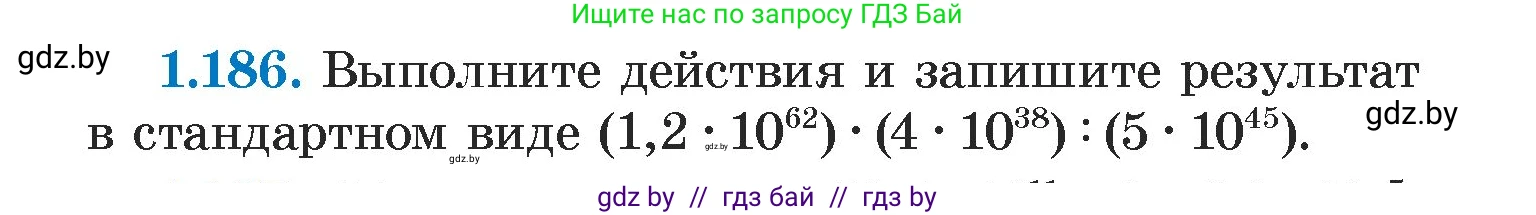 Алгебра, 7 класс Учебник, авторы: Арефьева Ирина Глебовна, Пирютко Ольга Николаевна, издательство Народная асвета, Минск, 2022, зелёного цвета, страница 38, номер 1.186, Условие