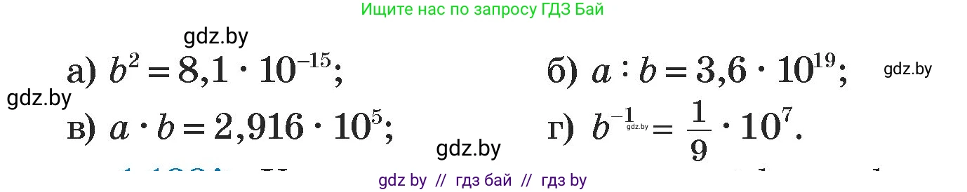 Алгебра, 7 класс Учебник, авторы: Арефьева Ирина Глебовна, Пирютко Ольга Николаевна, издательство Народная асвета, Минск, 2022, зелёного цвета, страница 38, номер 1.187, Условие (продолжение 2)
