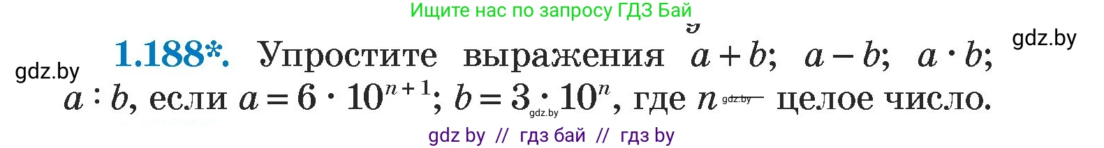 Алгебра, 7 класс Учебник, авторы: Арефьева Ирина Глебовна, Пирютко Ольга Николаевна, издательство Народная асвета, Минск, 2022, зелёного цвета, страница 39, номер 1.188, Условие