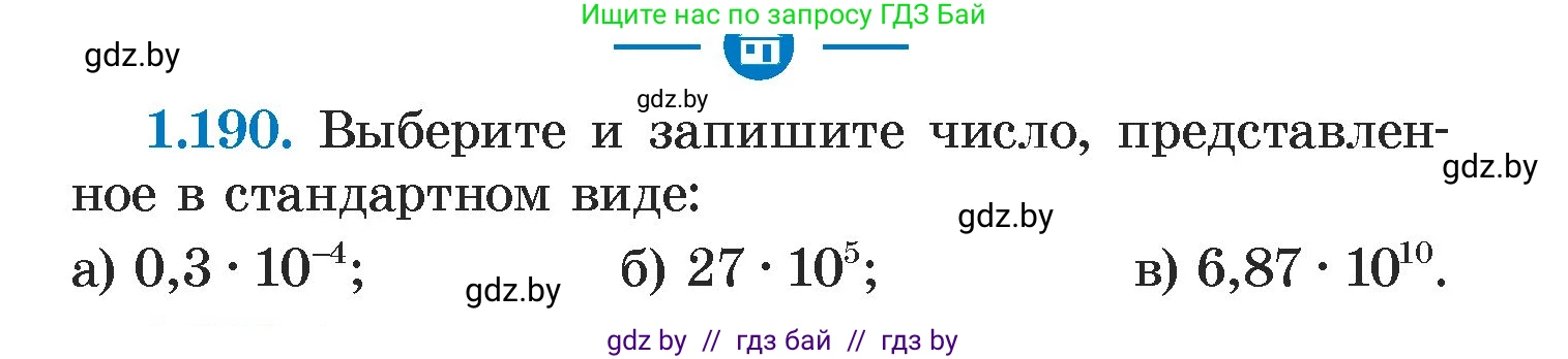 Алгебра, 7 класс Учебник, авторы: Арефьева Ирина Глебовна, Пирютко Ольга Николаевна, издательство Народная асвета, Минск, 2022, зелёного цвета, страница 39, номер 1.190, Условие