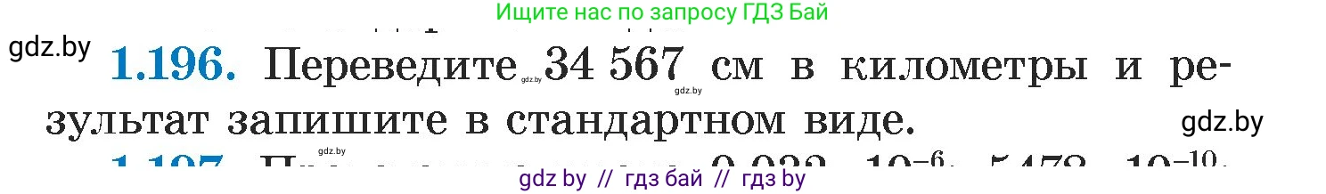 Алгебра, 7 класс Учебник, авторы: Арефьева Ирина Глебовна, Пирютко Ольга Николаевна, издательство Народная асвета, Минск, 2022, зелёного цвета, страница 39, номер 1.196, Условие