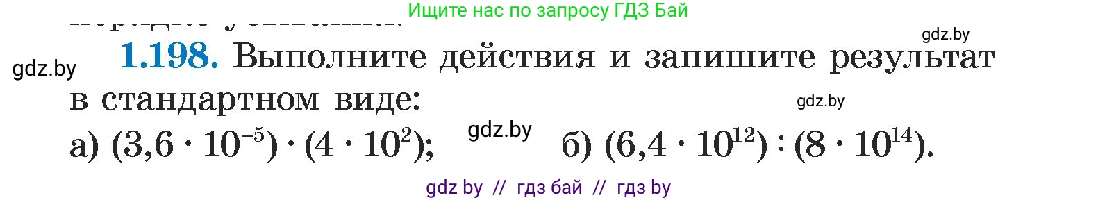 Алгебра, 7 класс Учебник, авторы: Арефьева Ирина Глебовна, Пирютко Ольга Николаевна, издательство Народная асвета, Минск, 2022, зелёного цвета, страница 39, номер 1.198, Условие