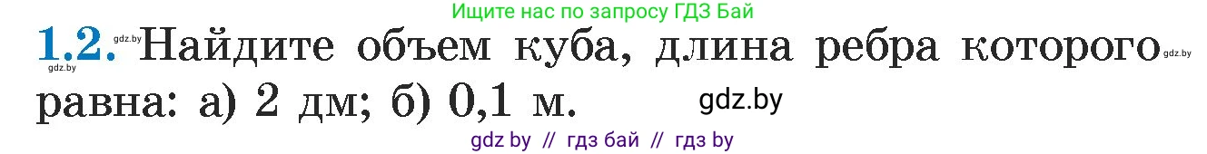 Алгебра, 7 класс Учебник, авторы: Арефьева Ирина Глебовна, Пирютко Ольга Николаевна, издательство Народная асвета, Минск, 2022, зелёного цвета, страница 4, номер 1.2, Условие