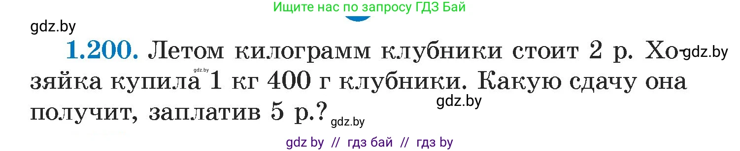 Алгебра, 7 класс Учебник, авторы: Арефьева Ирина Глебовна, Пирютко Ольга Николаевна, издательство Народная асвета, Минск, 2022, зелёного цвета, страница 40, номер 1.200, Условие