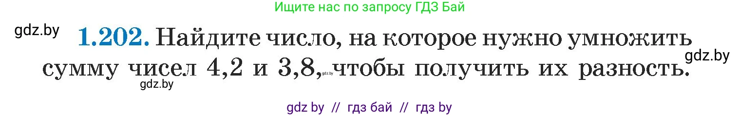 Алгебра, 7 класс Учебник, авторы: Арефьева Ирина Глебовна, Пирютко Ольга Николаевна, издательство Народная асвета, Минск, 2022, зелёного цвета, страница 40, номер 1.202, Условие