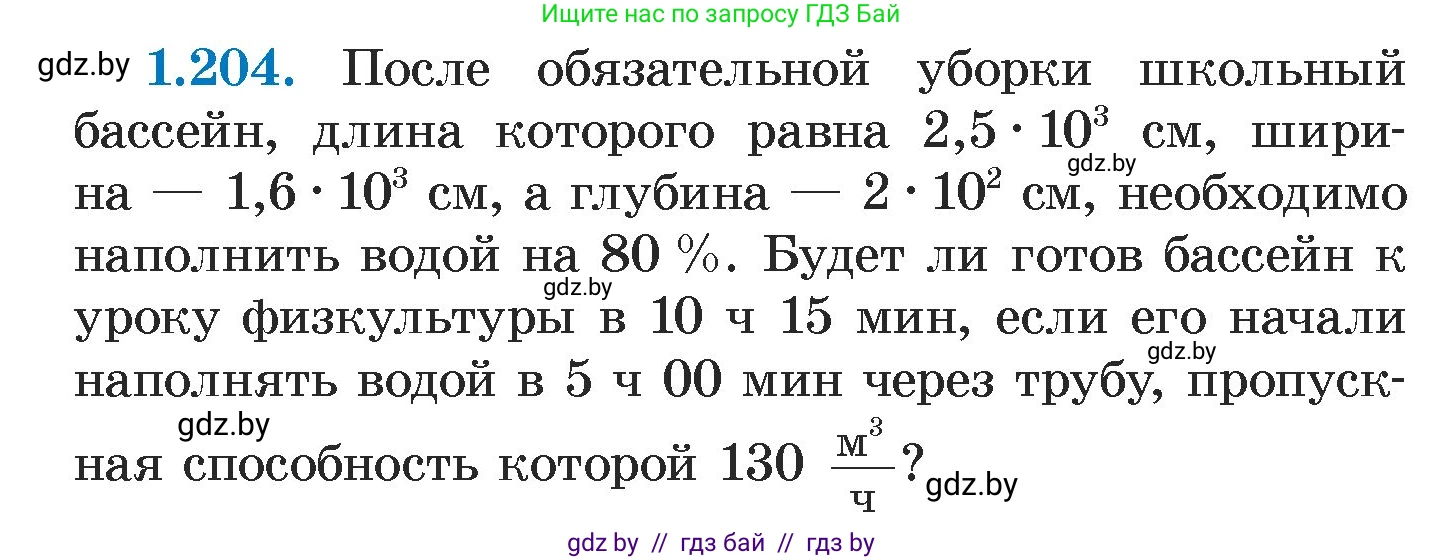Алгебра, 7 класс Учебник, авторы: Арефьева Ирина Глебовна, Пирютко Ольга Николаевна, издательство Народная асвета, Минск, 2022, зелёного цвета, страница 40, номер 1.204, Условие