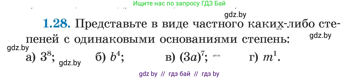 Алгебра, 7 класс Учебник, авторы: Арефьева Ирина Глебовна, Пирютко Ольга Николаевна, издательство Народная асвета, Минск, 2022, зелёного цвета, страница 14, номер 1.28, Условие