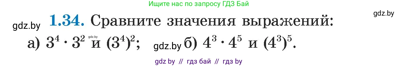 Алгебра, 7 класс Учебник, авторы: Арефьева Ирина Глебовна, Пирютко Ольга Николаевна, издательство Народная асвета, Минск, 2022, зелёного цвета, страница 15, номер 1.34, Условие