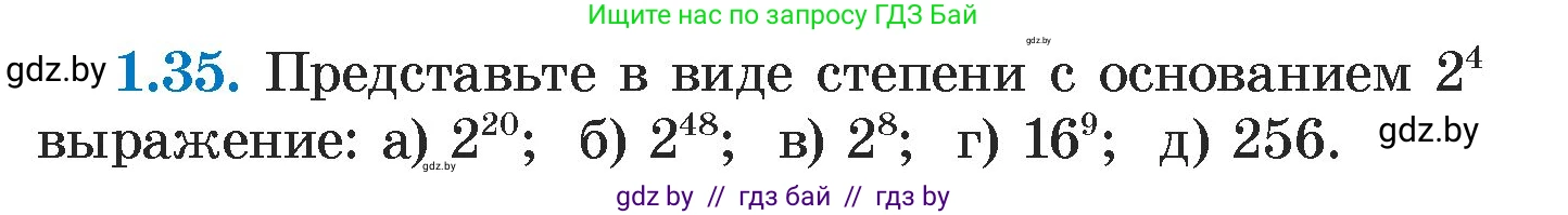 Алгебра, 7 класс Учебник, авторы: Арефьева Ирина Глебовна, Пирютко Ольга Николаевна, издательство Народная асвета, Минск, 2022, зелёного цвета, страница 15, номер 1.35, Условие