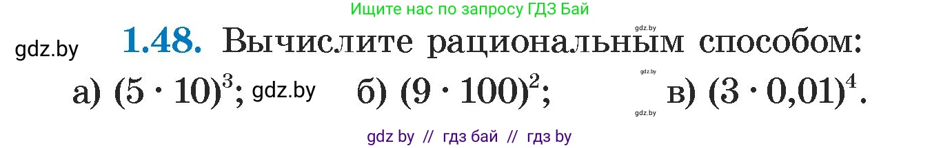 Алгебра, 7 класс Учебник, авторы: Арефьева Ирина Глебовна, Пирютко Ольга Николаевна, издательство Народная асвета, Минск, 2022, зелёного цвета, страница 16, номер 1.48, Условие