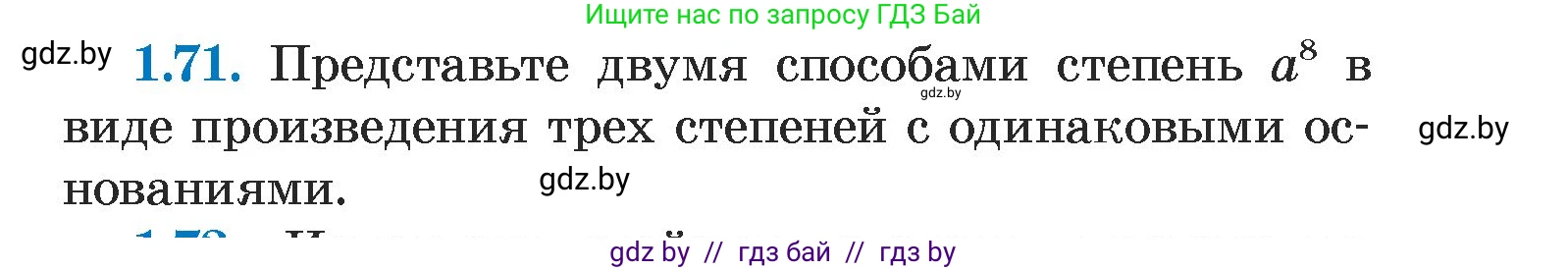 Алгебра, 7 класс Учебник, авторы: Арефьева Ирина Глебовна, Пирютко Ольга Николаевна, издательство Народная асвета, Минск, 2022, зелёного цвета, страница 19, номер 1.71, Условие