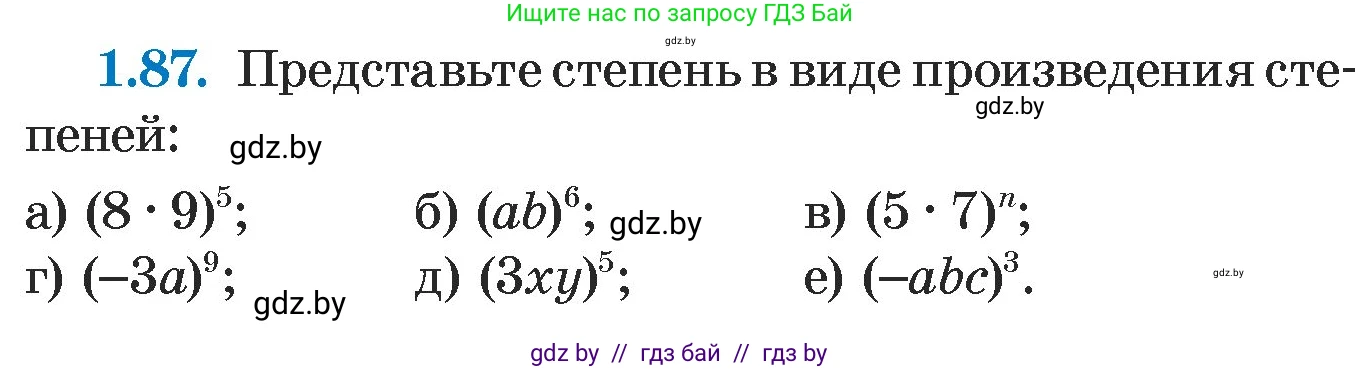 Алгебра, 7 класс Учебник, авторы: Арефьева Ирина Глебовна, Пирютко Ольга Николаевна, издательство Народная асвета, Минск, 2022, зелёного цвета, страница 21, номер 1.87, Условие