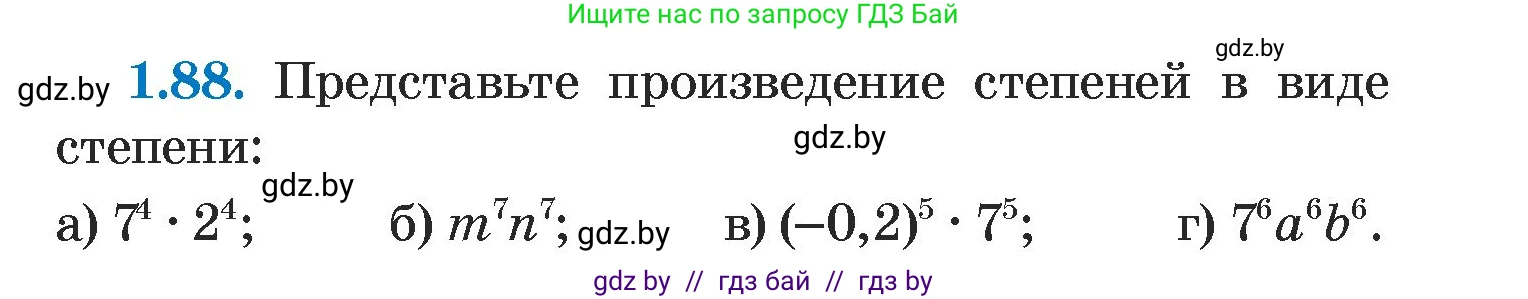 Алгебра, 7 класс Учебник, авторы: Арефьева Ирина Глебовна, Пирютко Ольга Николаевна, издательство Народная асвета, Минск, 2022, зелёного цвета, страница 21, номер 1.88, Условие