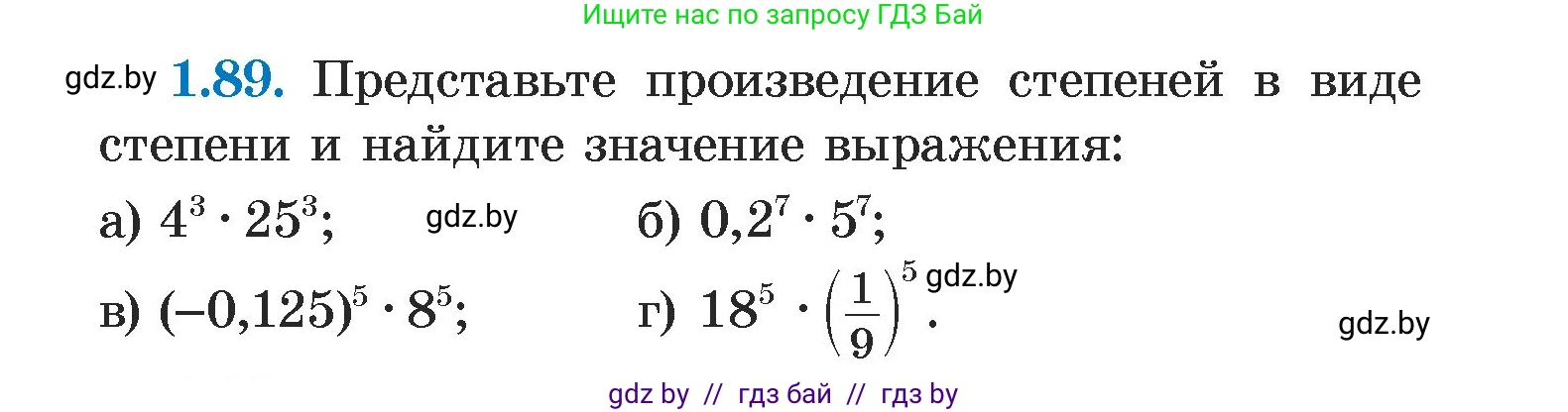 Алгебра, 7 класс Учебник, авторы: Арефьева Ирина Глебовна, Пирютко Ольга Николаевна, издательство Народная асвета, Минск, 2022, зелёного цвета, страница 21, номер 1.89, Условие