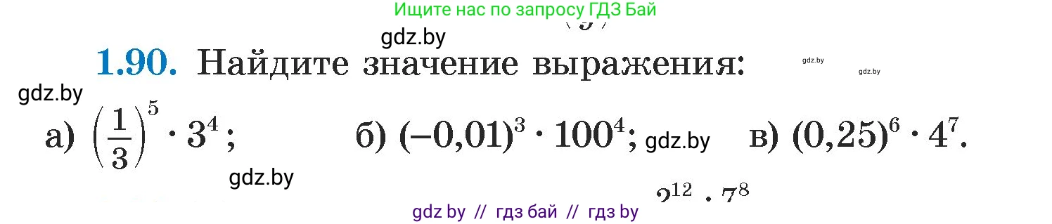 Алгебра, 7 класс Учебник, авторы: Арефьева Ирина Глебовна, Пирютко Ольга Николаевна, издательство Народная асвета, Минск, 2022, зелёного цвета, страница 21, номер 1.90, Условие