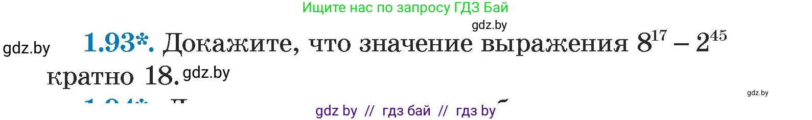 Алгебра, 7 класс Учебник, авторы: Арефьева Ирина Глебовна, Пирютко Ольга Николаевна, издательство Народная асвета, Минск, 2022, зелёного цвета, страница 21, номер 1.93, Условие