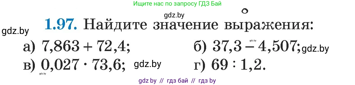Алгебра, 7 класс Учебник, авторы: Арефьева Ирина Глебовна, Пирютко Ольга Николаевна, издательство Народная асвета, Минск, 2022, зелёного цвета, страница 22, номер 1.97, Условие