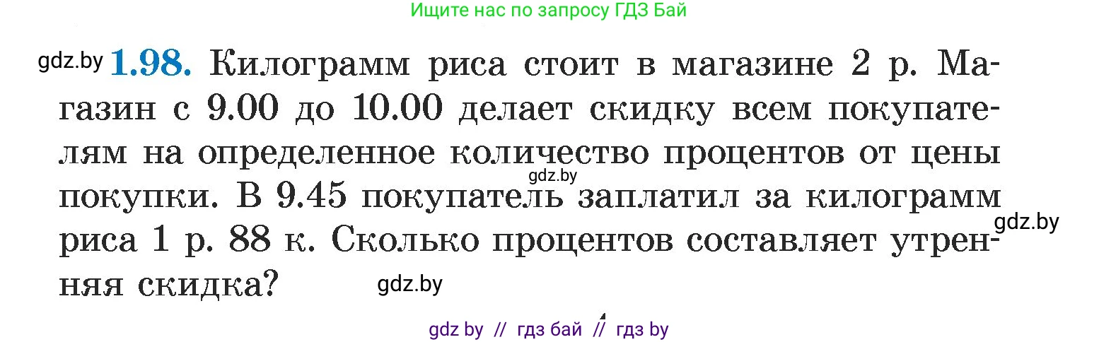 Алгебра, 7 класс Учебник, авторы: Арефьева Ирина Глебовна, Пирютко Ольга Николаевна, издательство Народная асвета, Минск, 2022, зелёного цвета, страница 22, номер 1.98, Условие