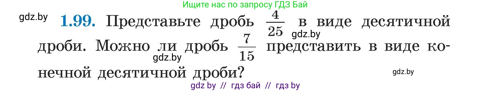 Алгебра, 7 класс Учебник, авторы: Арефьева Ирина Глебовна, Пирютко Ольга Николаевна, издательство Народная асвета, Минск, 2022, зелёного цвета, страница 22, номер 1.99, Условие