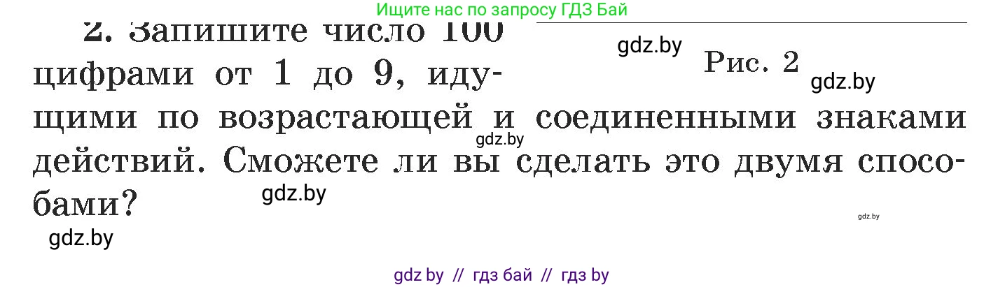 Алгебра, 7 класс Учебник, авторы: Арефьева Ирина Глебовна, Пирютко Ольга Николаевна, издательство Народная асвета, Минск, 2022, зелёного цвета, страница 43, номер 2, Условие