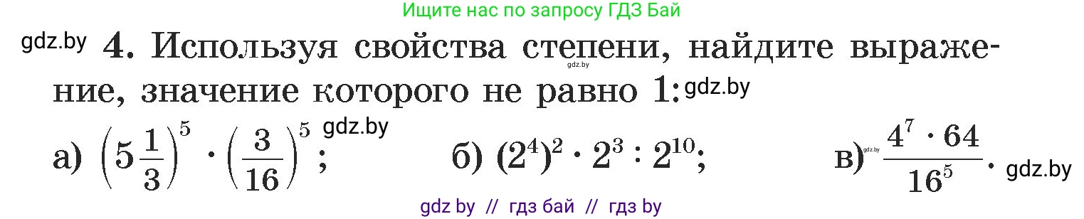 Алгебра, 7 класс Учебник, авторы: Арефьева Ирина Глебовна, Пирютко Ольга Николаевна, издательство Народная асвета, Минск, 2022, зелёного цвета, страница 42, номер 4, Условие