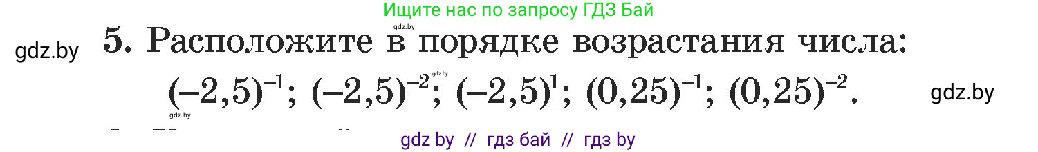 Алгебра, 7 класс Учебник, авторы: Арефьева Ирина Глебовна, Пирютко Ольга Николаевна, издательство Народная асвета, Минск, 2022, зелёного цвета, страница 42, номер 5, Условие