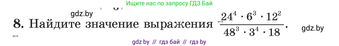 Алгебра, 7 класс Учебник, авторы: Арефьева Ирина Глебовна, Пирютко Ольга Николаевна, издательство Народная асвета, Минск, 2022, зелёного цвета, страница 43, номер 8, Условие