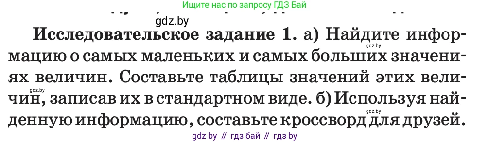 Алгебра, 7 класс Учебник, авторы: Арефьева Ирина Глебовна, Пирютко Ольга Николаевна, издательство Народная асвета, Минск, 2022, зелёного цвета, страница 43, Условие